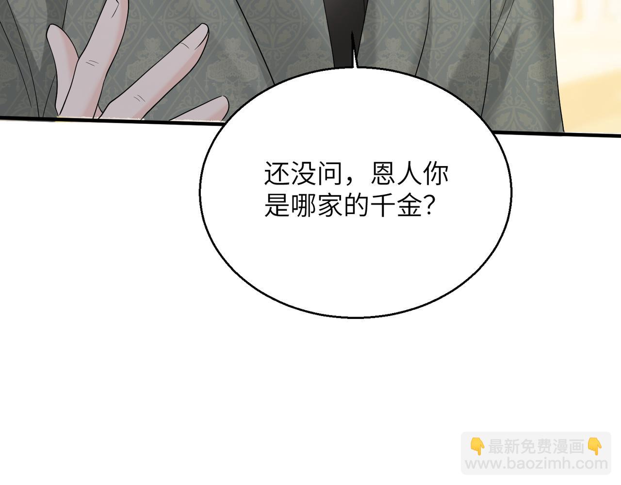 第31话 别打我妹妹主意！(1/3)-第32话