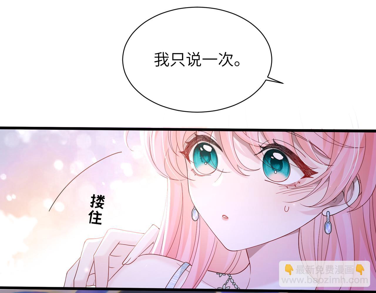 第31话 别打我妹妹主意！(1/3)-第32话