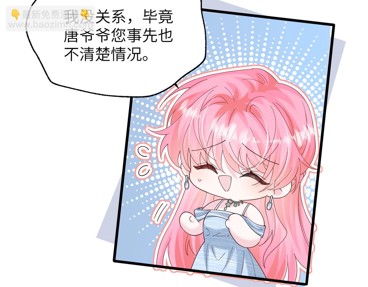 第31话 别打我妹妹主意！(1/3)-第32话