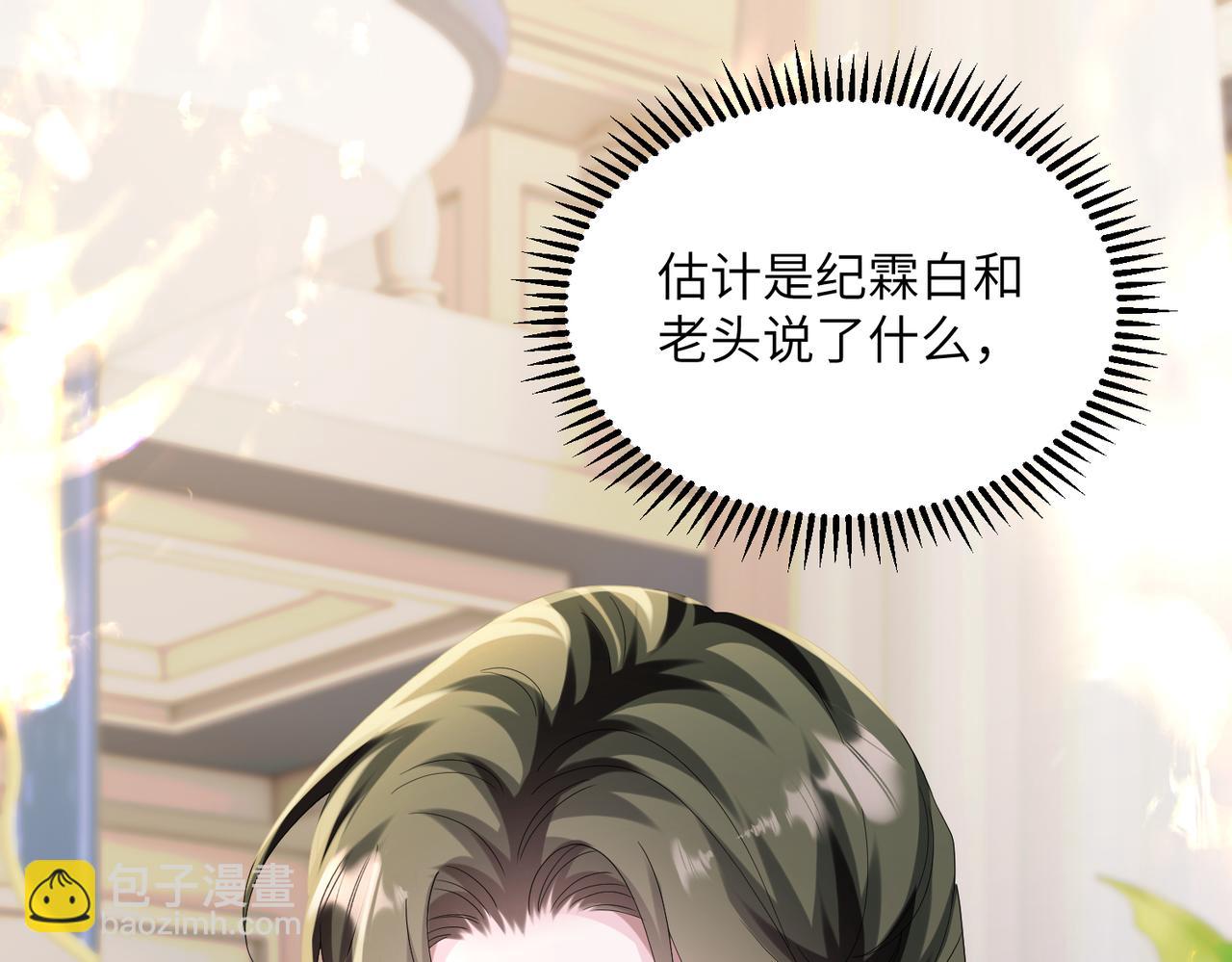 第31话 别打我妹妹主意！(1/3)-第32话