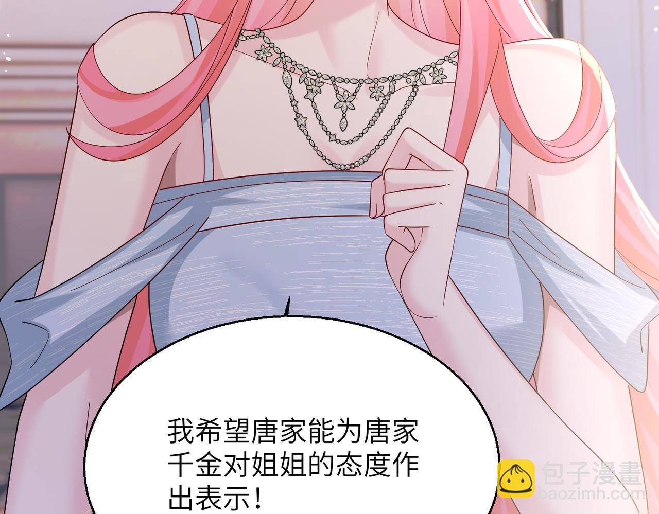 第31话 别打我妹妹主意！(1/3)-第32话