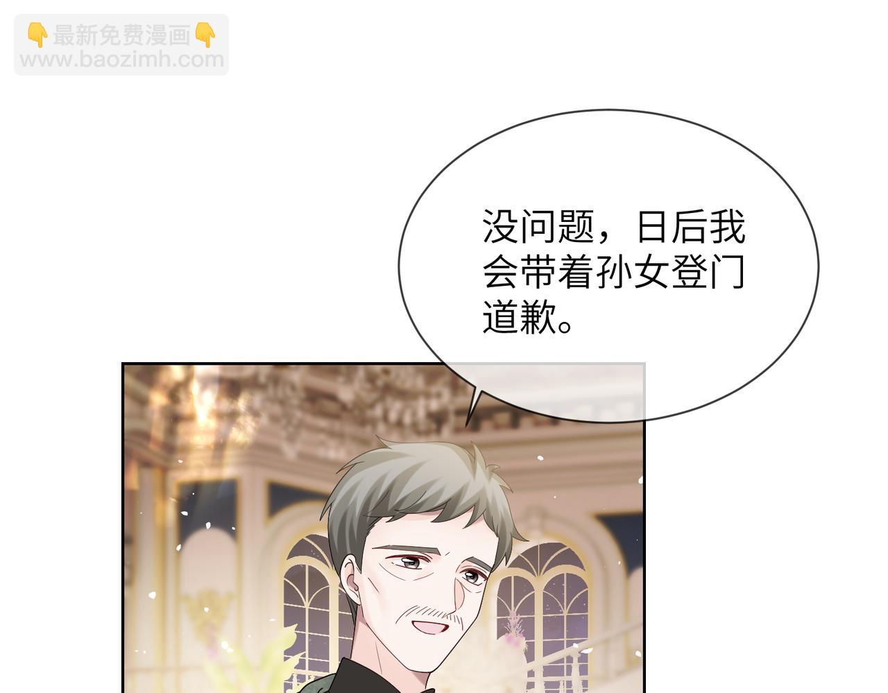 第31话 别打我妹妹主意！(1/3)-第32话