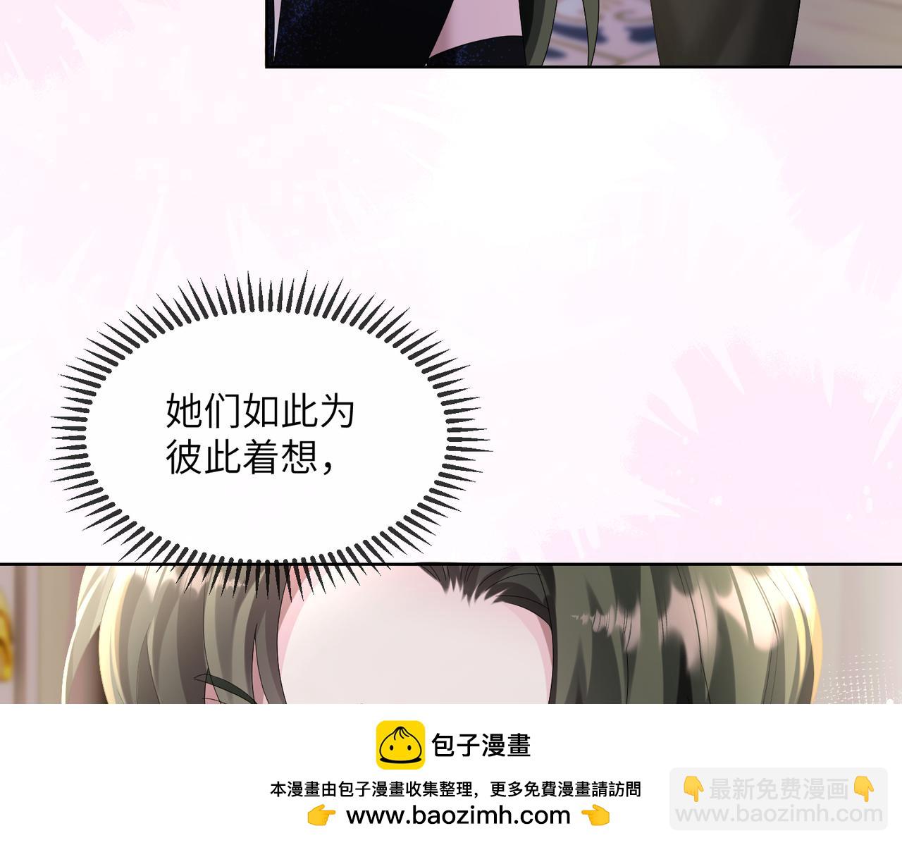 第31话 别打我妹妹主意！(1/3)-第32话