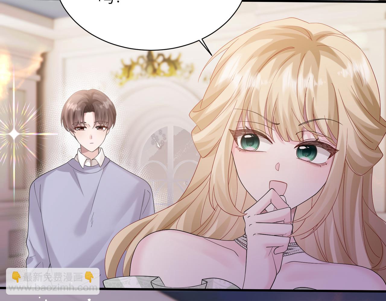 穿成馬甲大佬的妹妹 - 第33話 替姐姐分憂(1/3) - 2