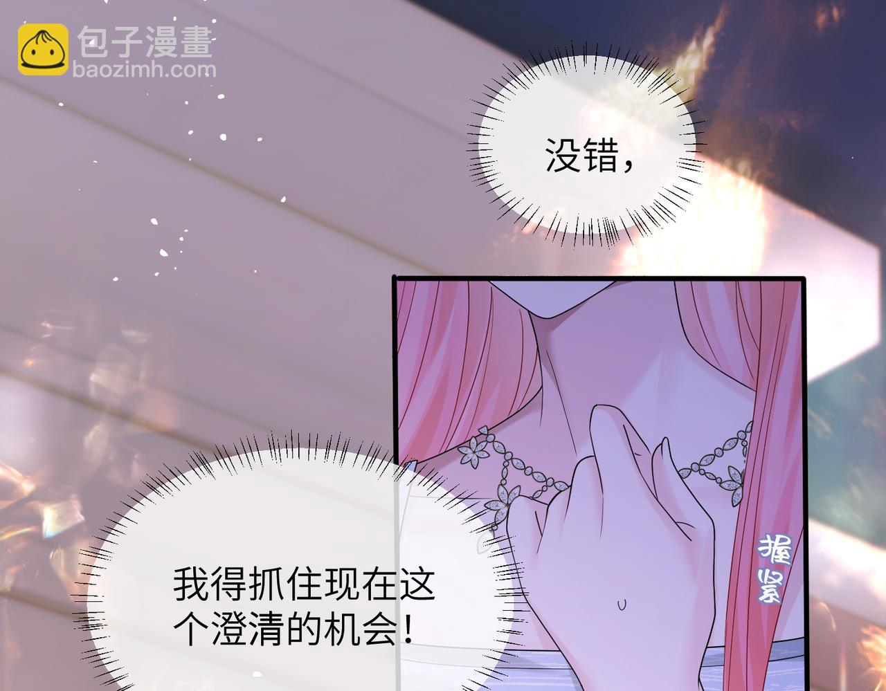穿成馬甲大佬的妹妹 - 第33話 替姐姐分憂(1/3) - 3