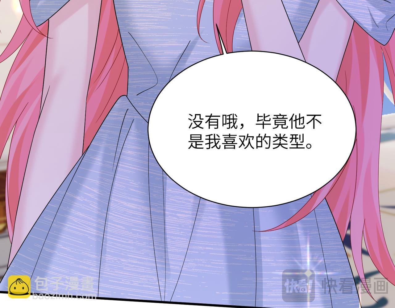 穿成馬甲大佬的妹妹 - 第33話 替姐姐分憂(1/3) - 6