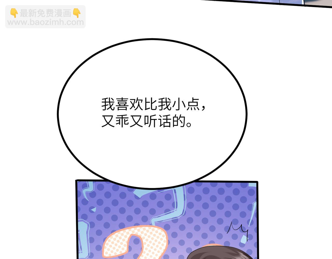 穿成馬甲大佬的妹妹 - 第33話 替姐姐分憂(1/3) - 7