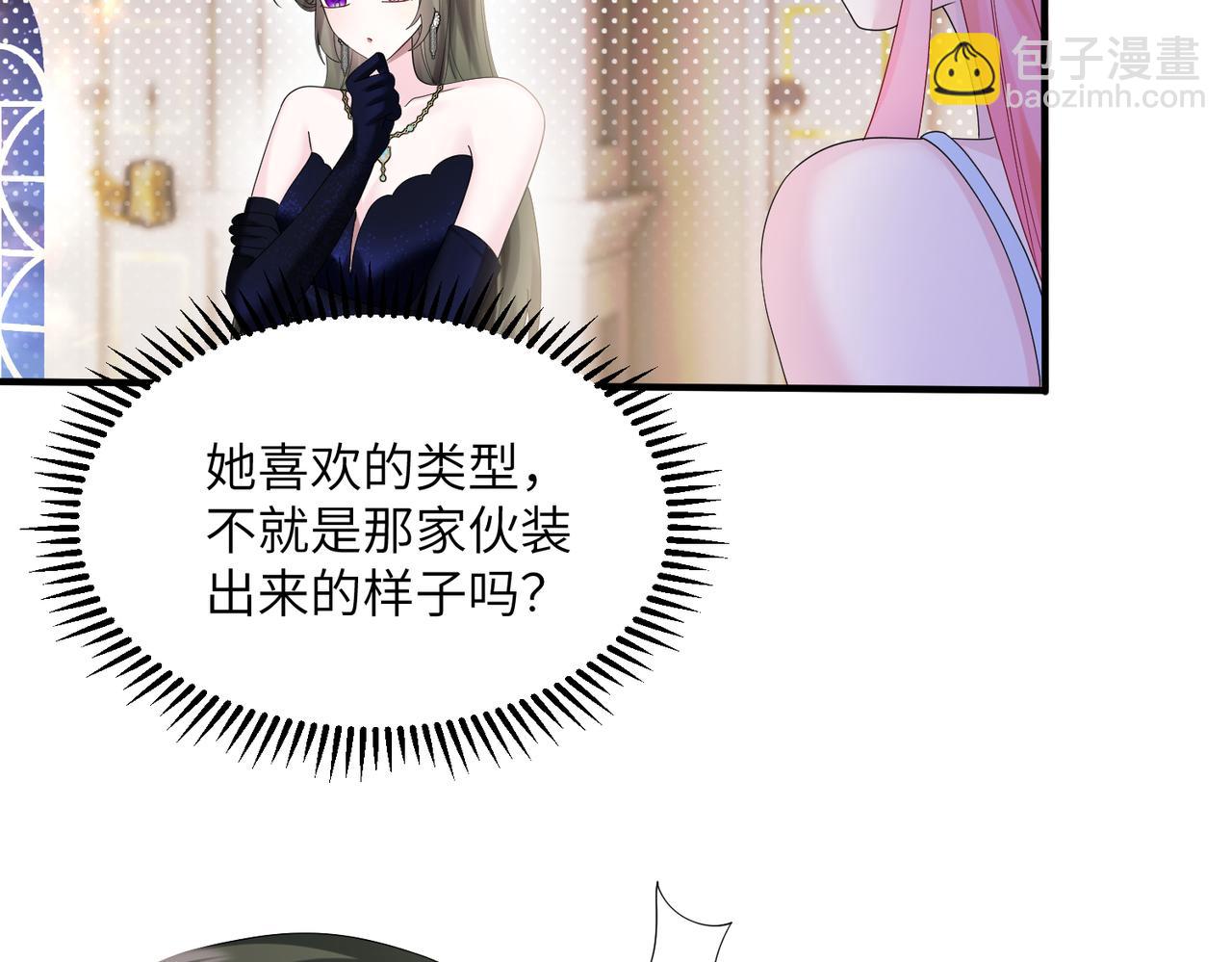 穿成馬甲大佬的妹妹 - 第33話 替姐姐分憂(1/3) - 2