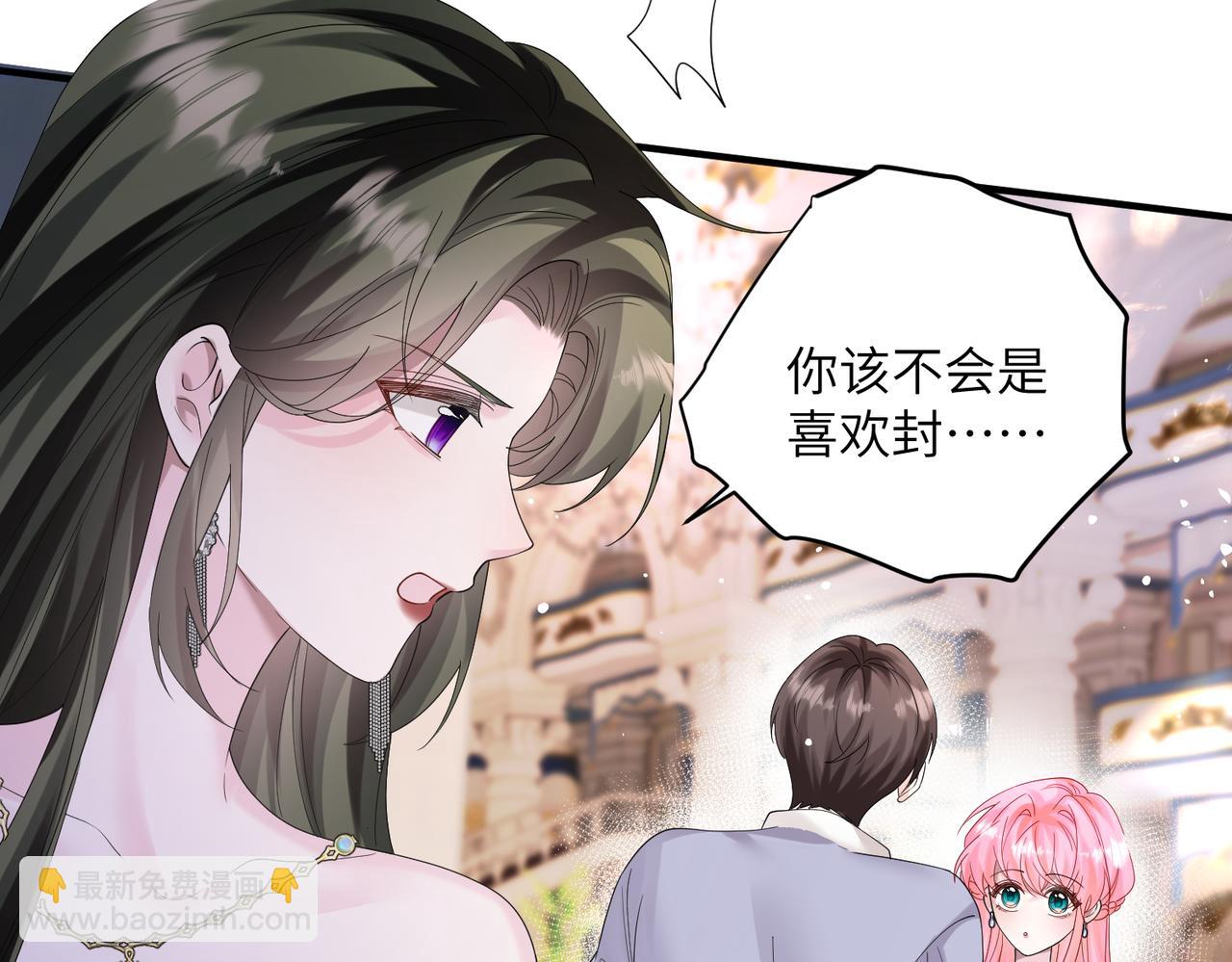 穿成馬甲大佬的妹妹 - 第33話 替姐姐分憂(1/3) - 3