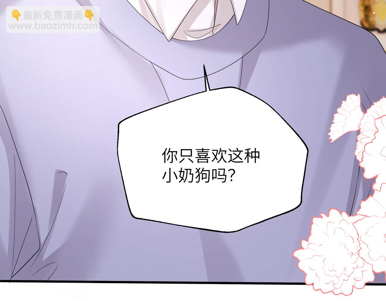 穿成馬甲大佬的妹妹 - 第33話 替姐姐分憂(1/3) - 6