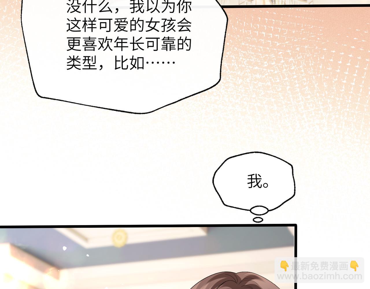 穿成馬甲大佬的妹妹 - 第33話 替姐姐分憂(1/3) - 1