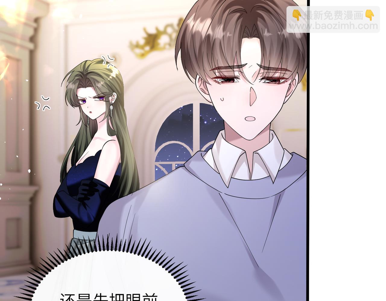 穿成馬甲大佬的妹妹 - 第33話 替姐姐分憂(1/3) - 2