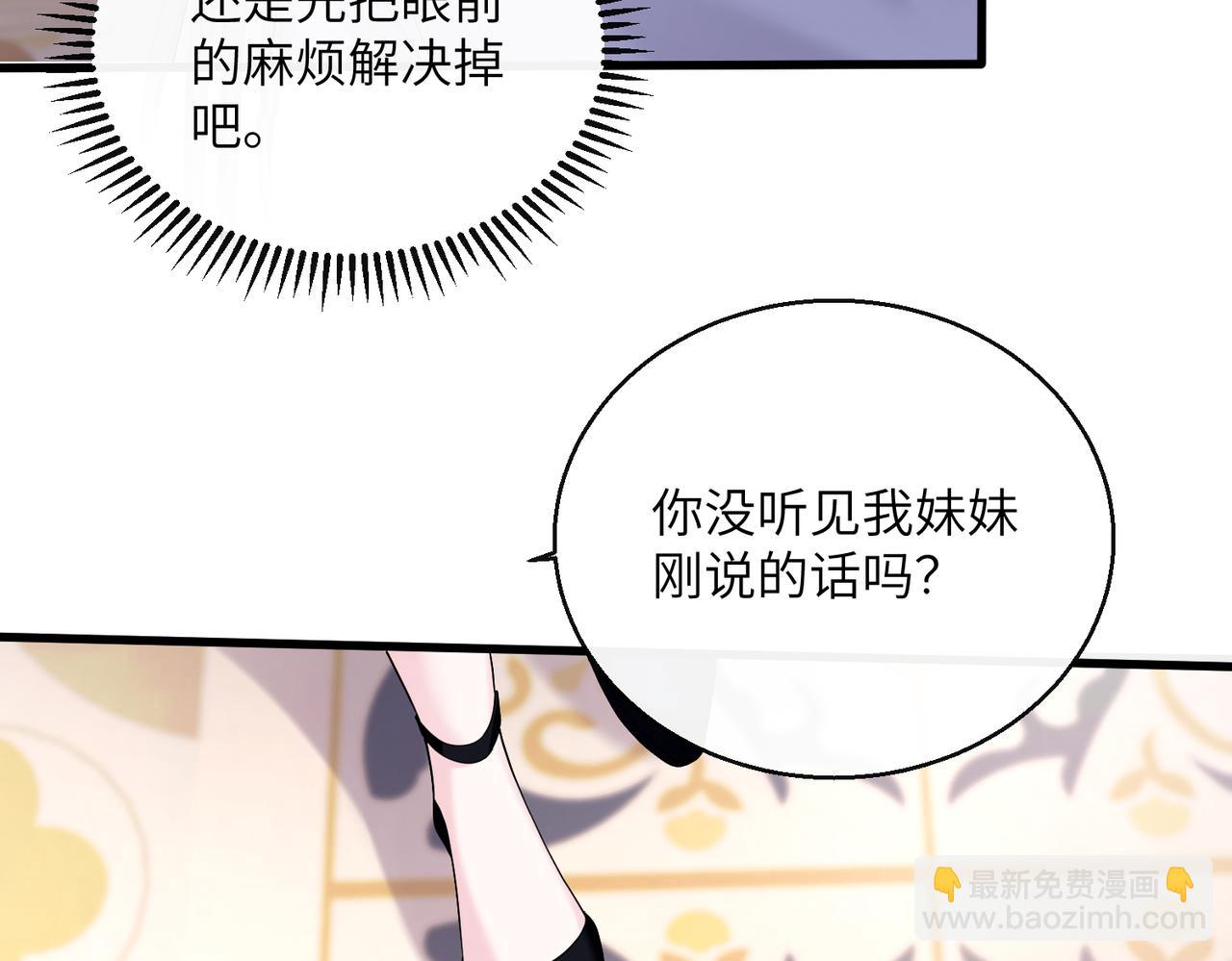 穿成馬甲大佬的妹妹 - 第33話 替姐姐分憂(1/3) - 3