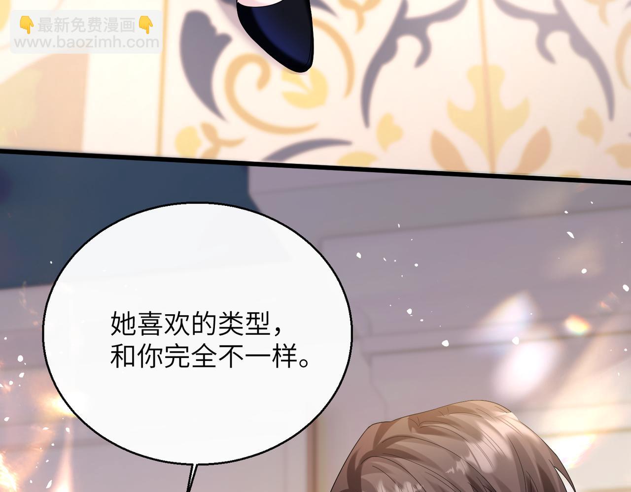 穿成馬甲大佬的妹妹 - 第33話 替姐姐分憂(1/3) - 4