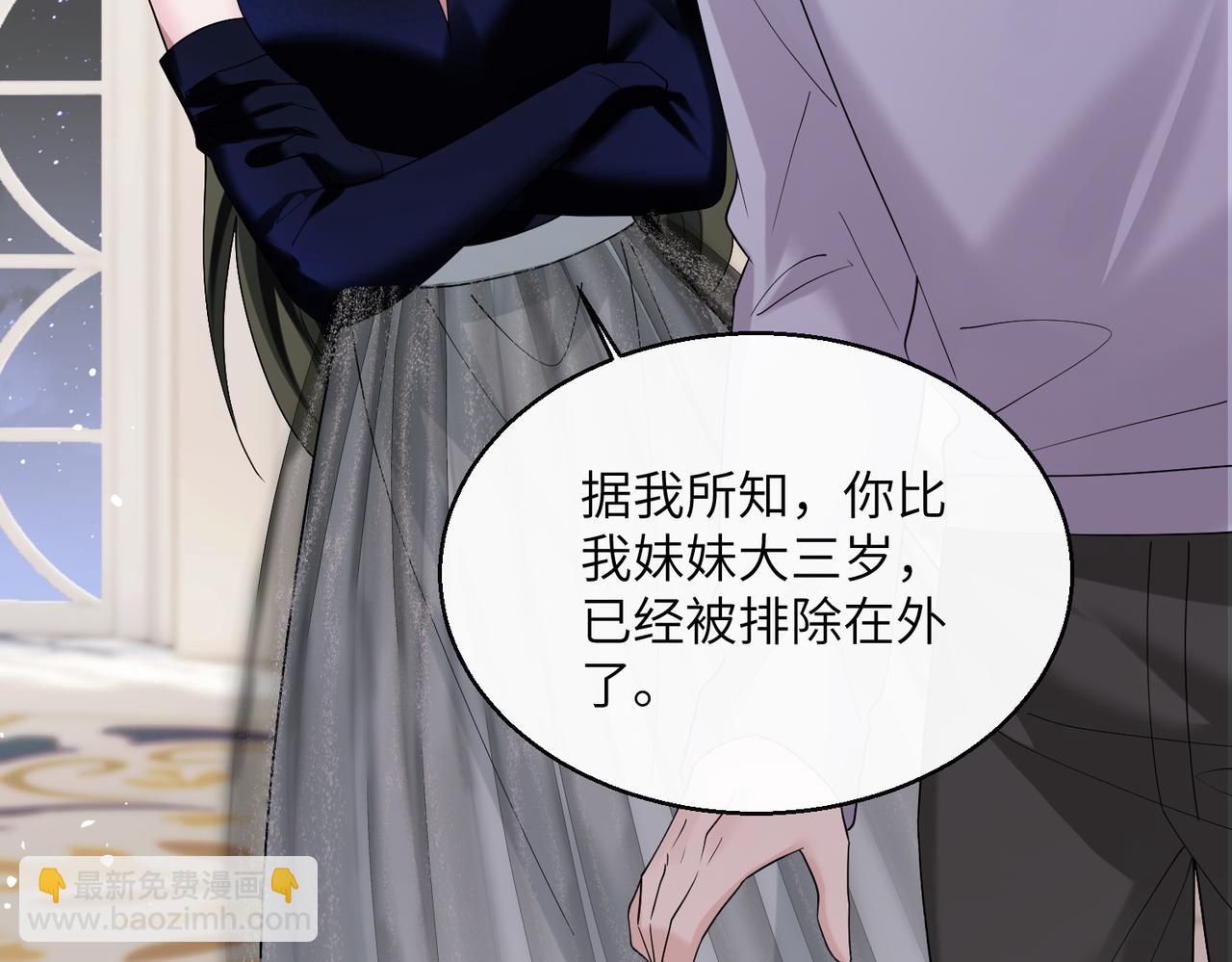 穿成馬甲大佬的妹妹 - 第33話 替姐姐分憂(1/3) - 6