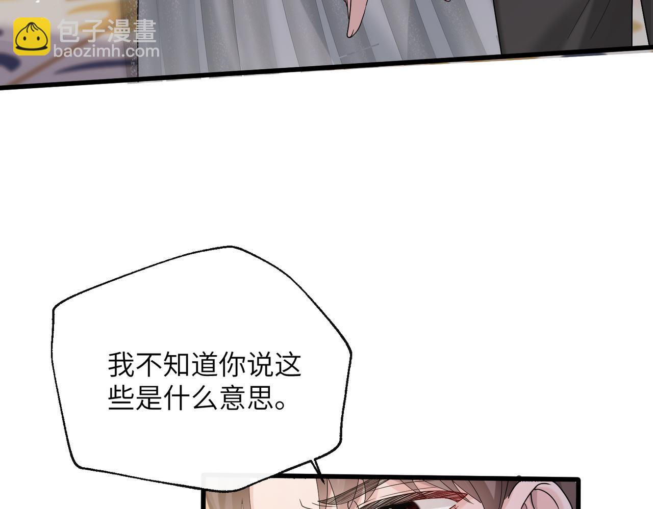 穿成馬甲大佬的妹妹 - 第33話 替姐姐分憂(1/3) - 7