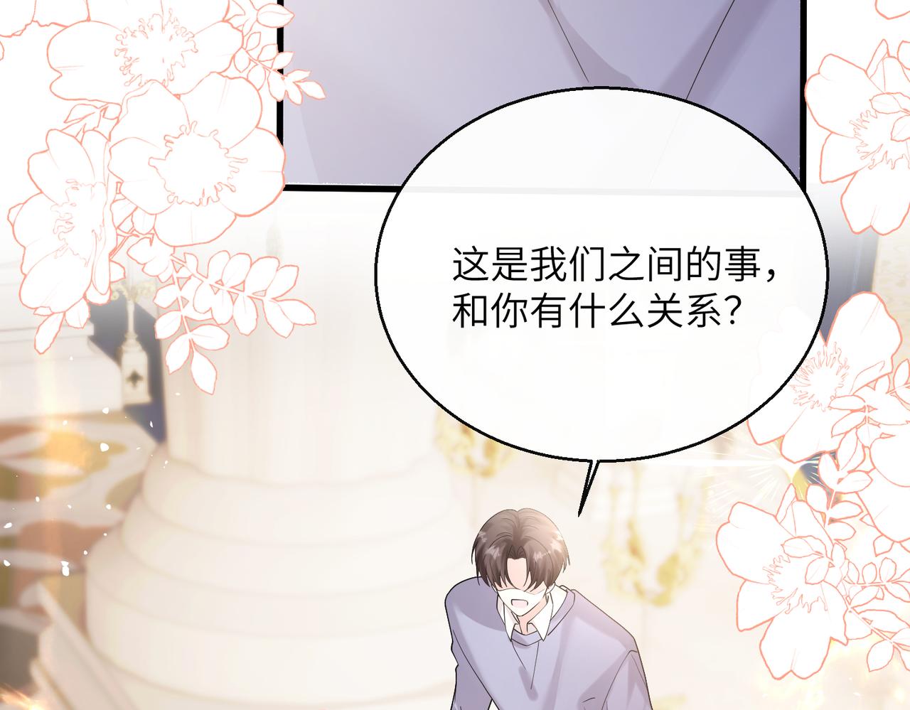 穿成馬甲大佬的妹妹 - 第33話 替姐姐分憂(1/3) - 1