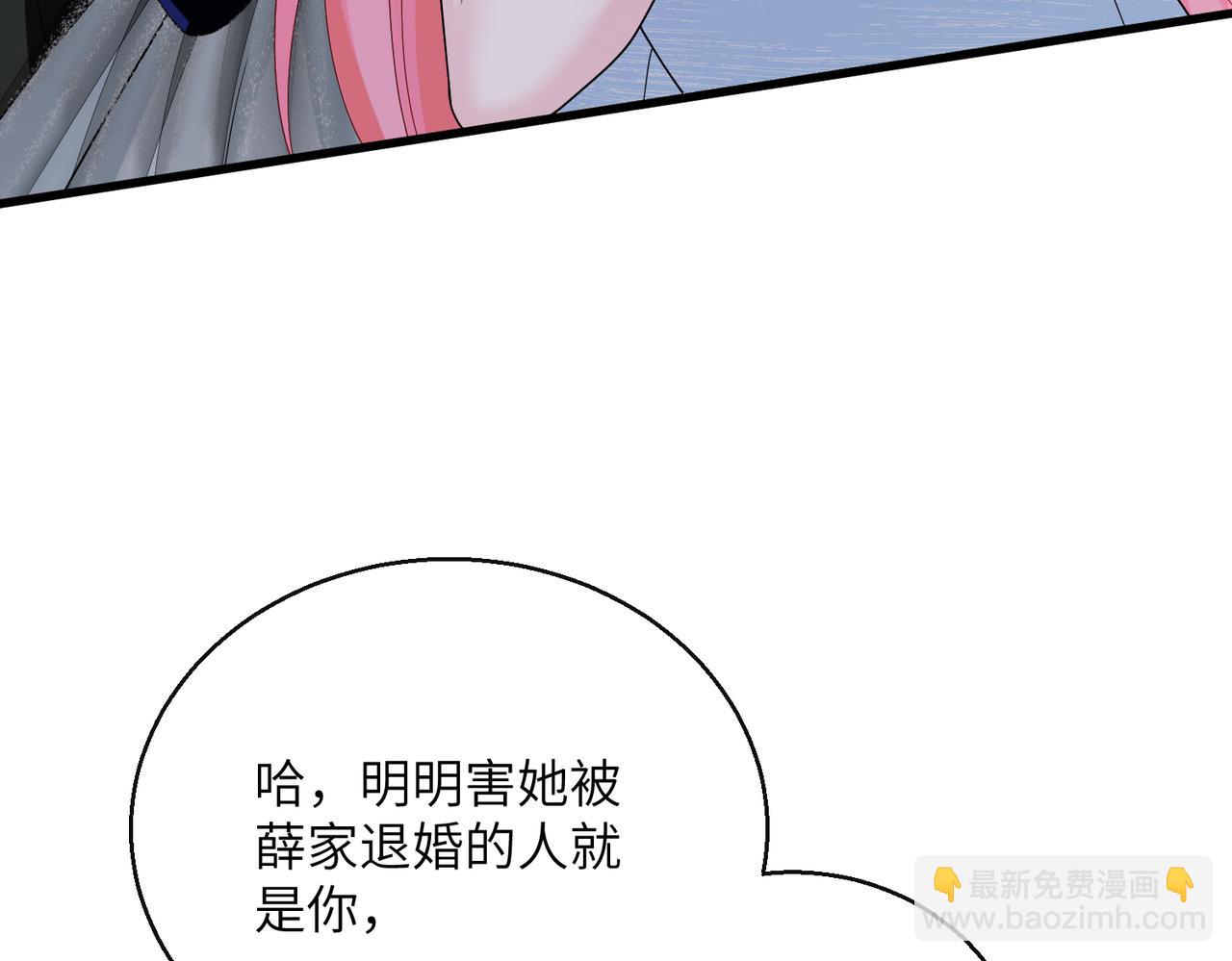 穿成馬甲大佬的妹妹 - 第33話 替姐姐分憂(1/3) - 8