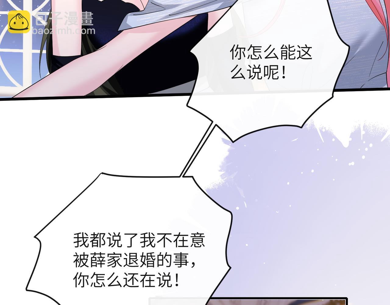 穿成馬甲大佬的妹妹 - 第33話 替姐姐分憂(1/3) - 7