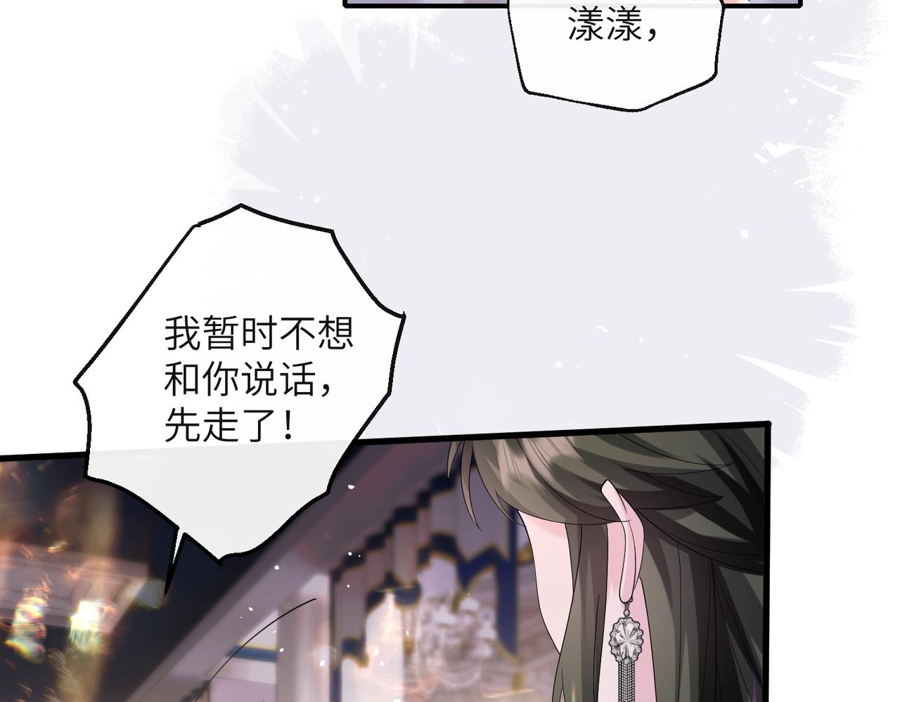 穿成馬甲大佬的妹妹 - 第33話 替姐姐分憂(1/3) - 1