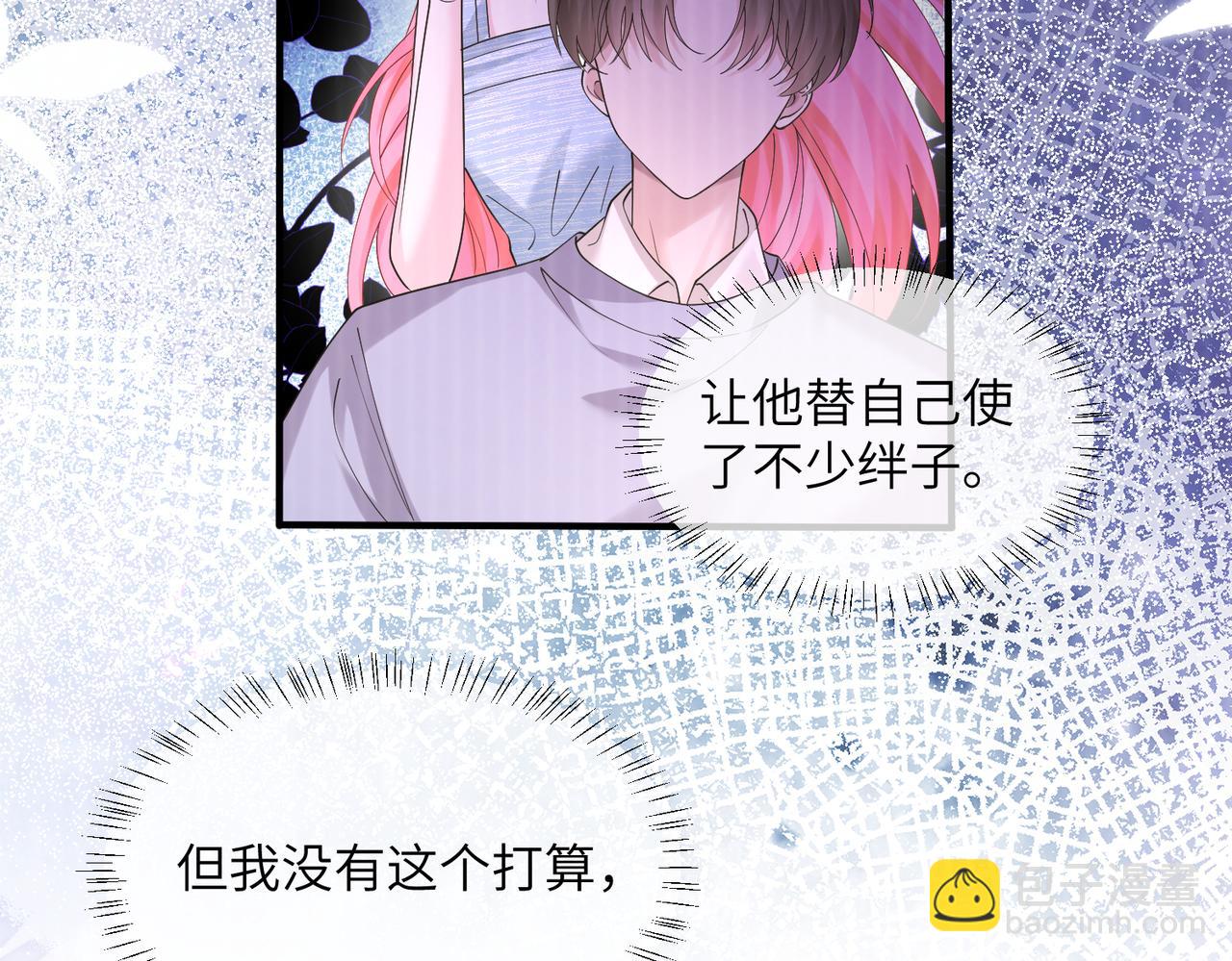 穿成馬甲大佬的妹妹 - 第33話 替姐姐分憂(1/3) - 5