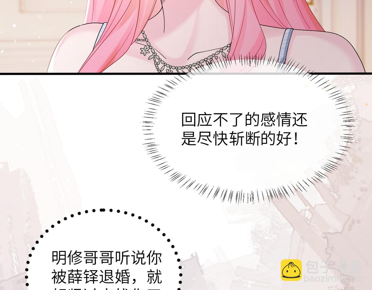 穿成馬甲大佬的妹妹 - 第33話 替姐姐分憂(1/3) - 7