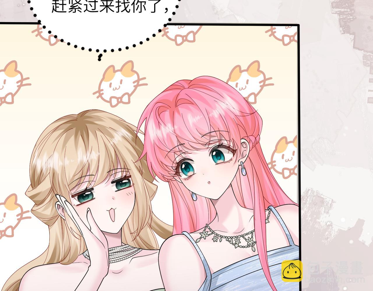 穿成馬甲大佬的妹妹 - 第33話 替姐姐分憂(1/3) - 8