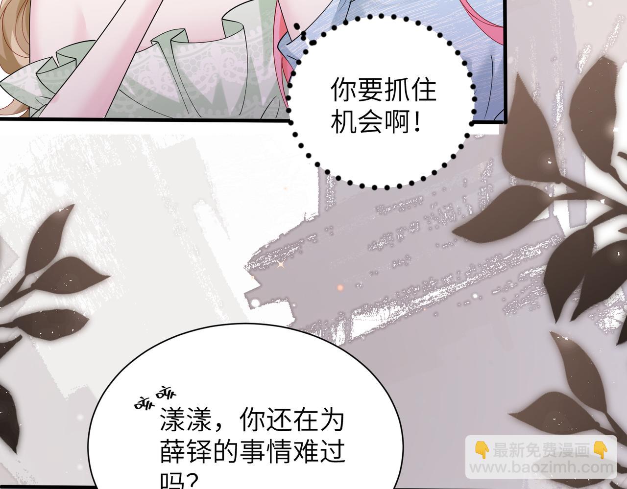 穿成馬甲大佬的妹妹 - 第33話 替姐姐分憂(1/3) - 1