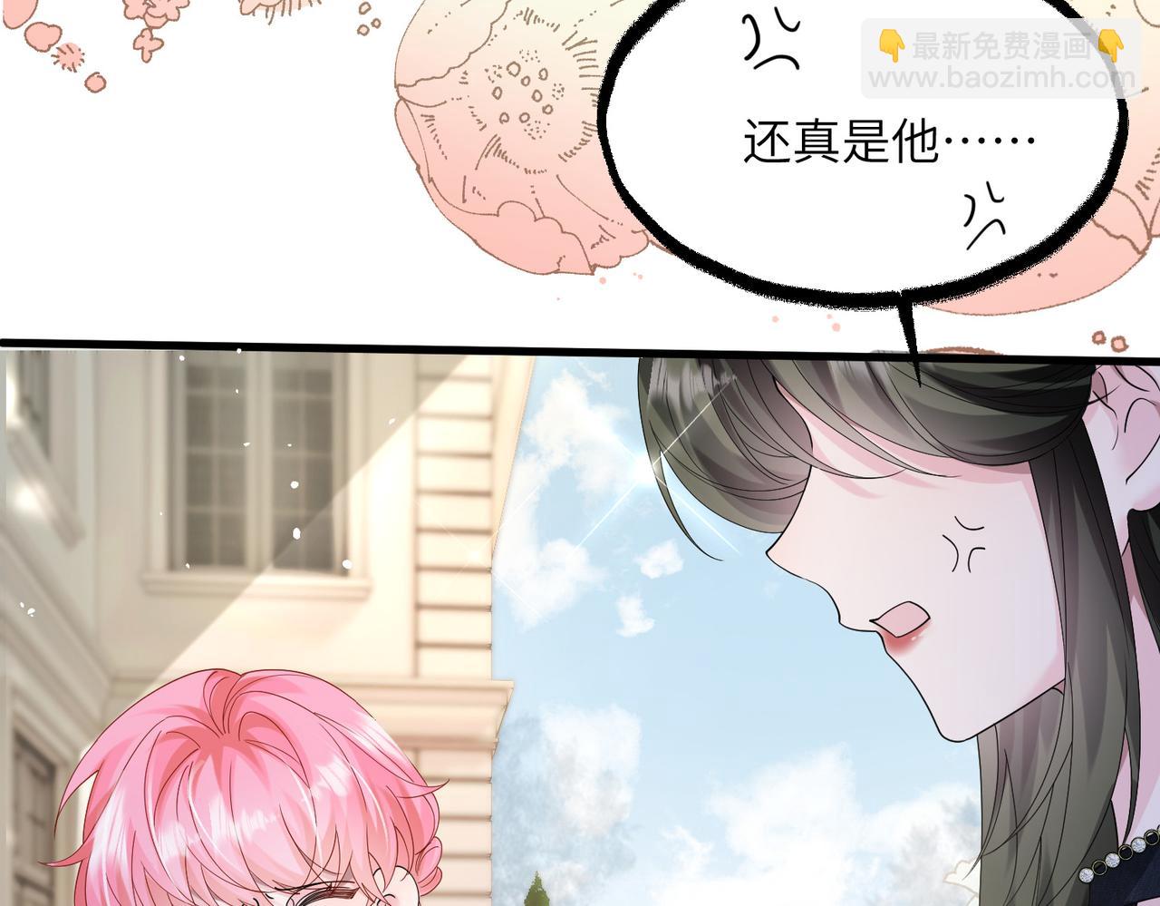 穿成馬甲大佬的妹妹 - 第35話 天涼薛破(1/3) - 4