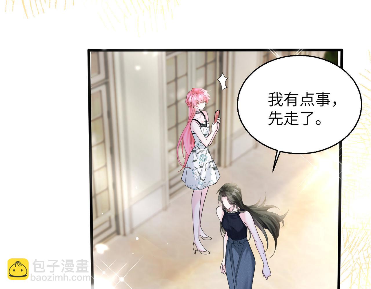 穿成馬甲大佬的妹妹 - 第35話 天涼薛破(1/3) - 6