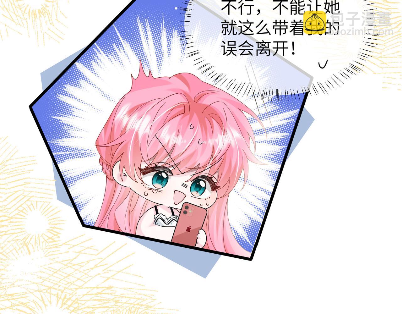 穿成馬甲大佬的妹妹 - 第35話 天涼薛破(1/3) - 8