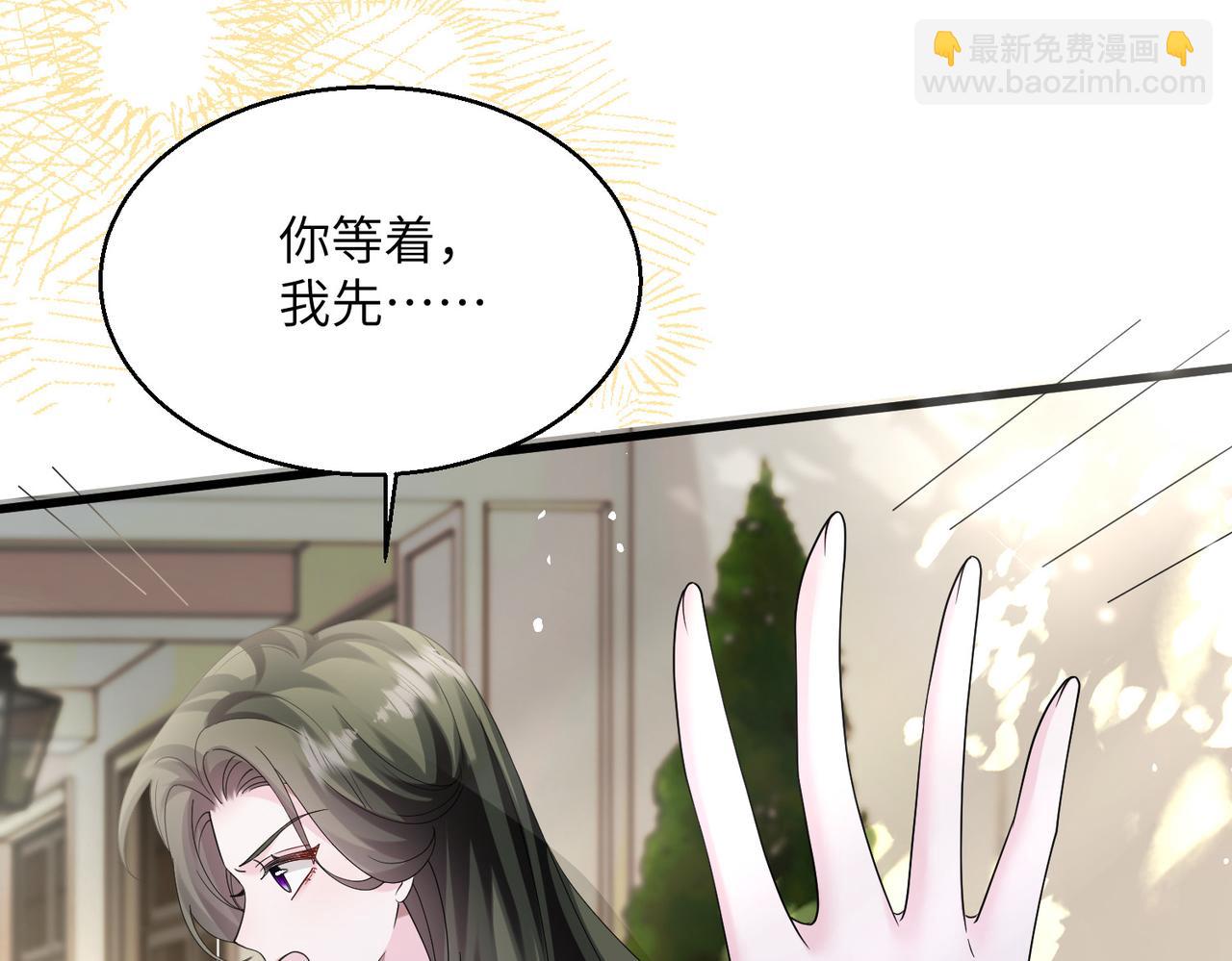 穿成馬甲大佬的妹妹 - 第35話 天涼薛破(1/3) - 1