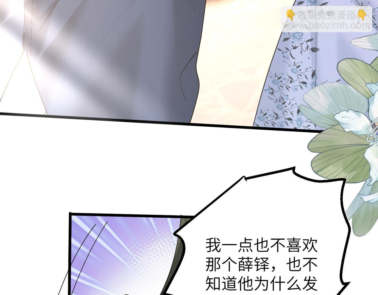 穿成馬甲大佬的妹妹 - 第35話 天涼薛破(1/3) - 5