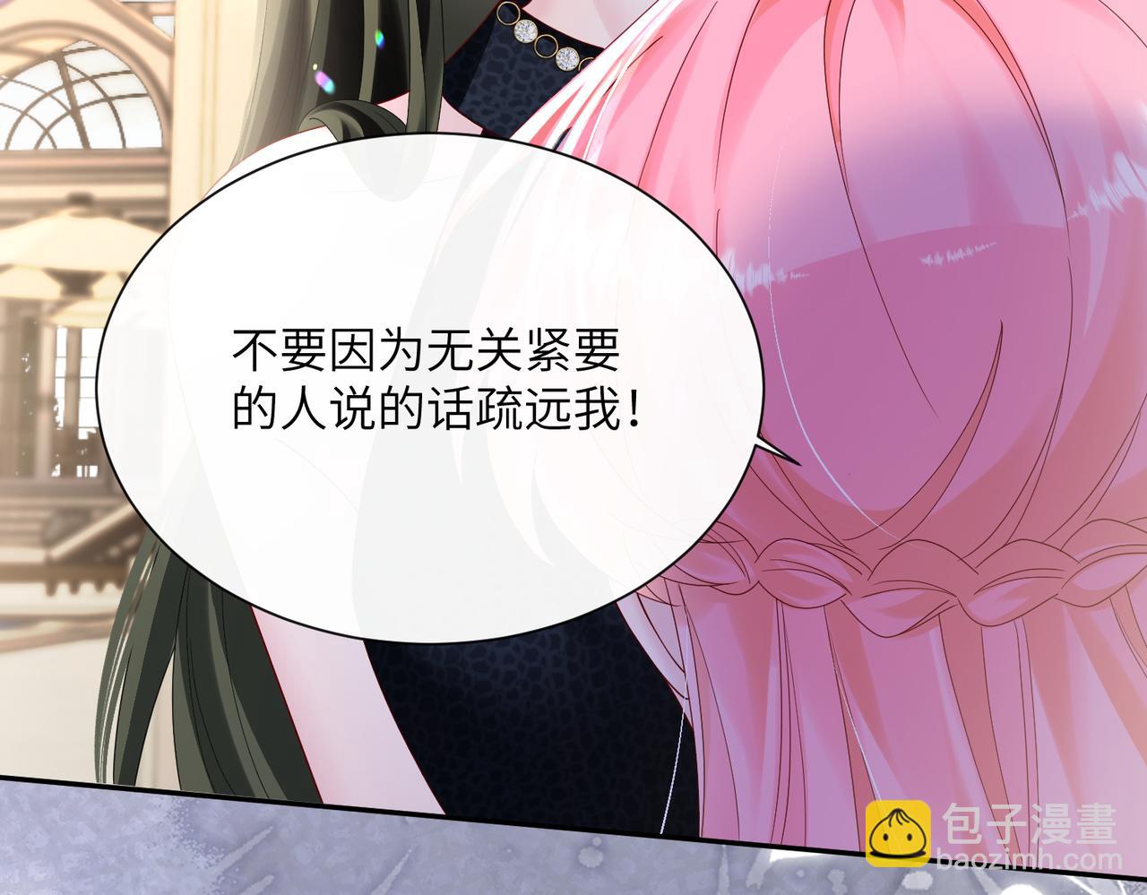穿成馬甲大佬的妹妹 - 第35話 天涼薛破(1/3) - 3