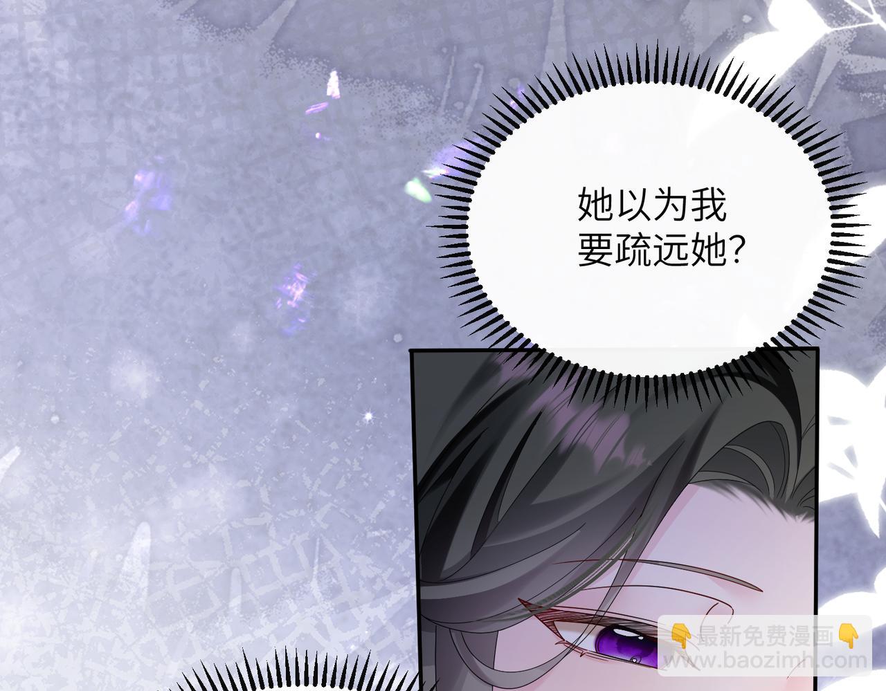 穿成馬甲大佬的妹妹 - 第35話 天涼薛破(1/3) - 4