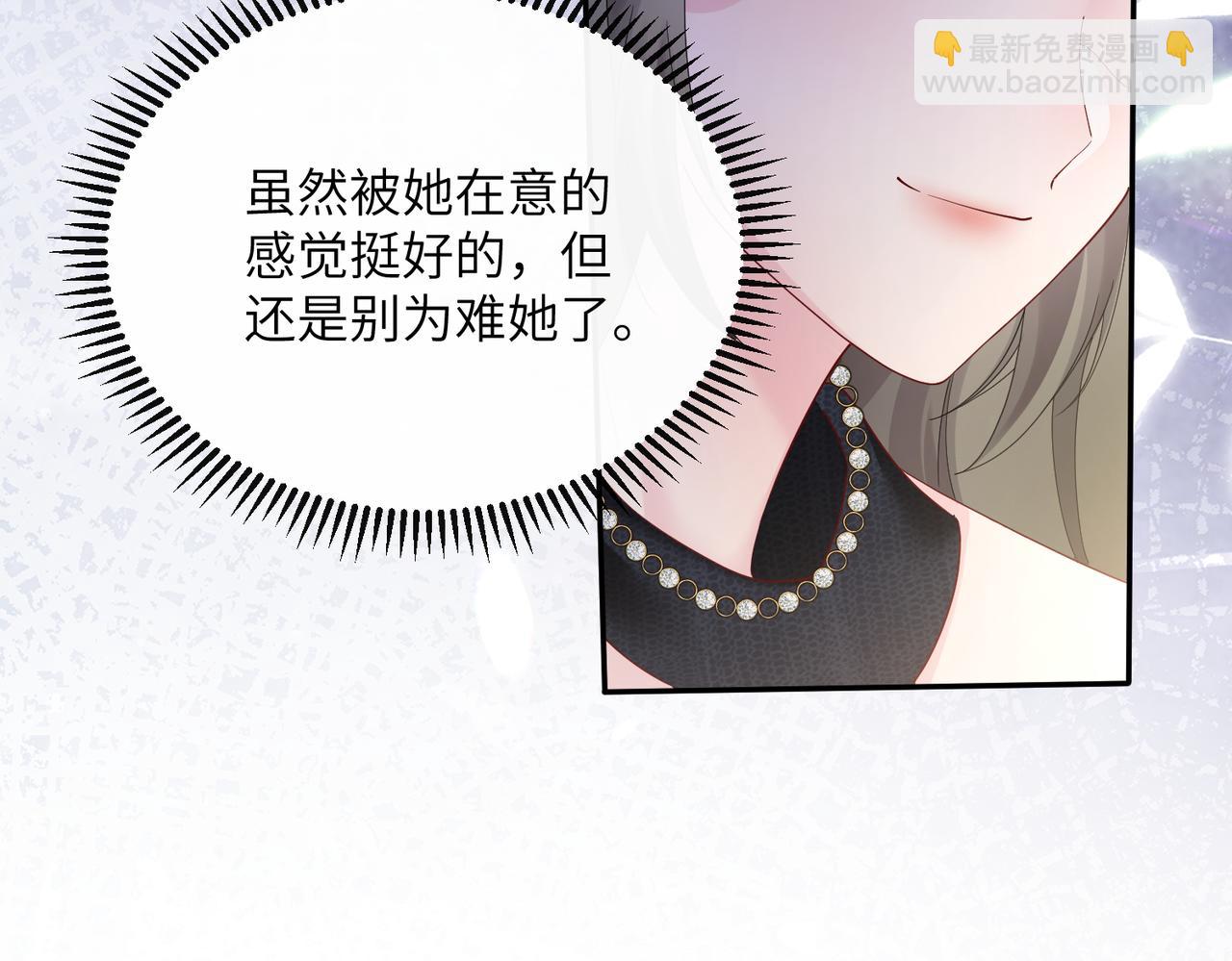 穿成馬甲大佬的妹妹 - 第35話 天涼薛破(1/3) - 5