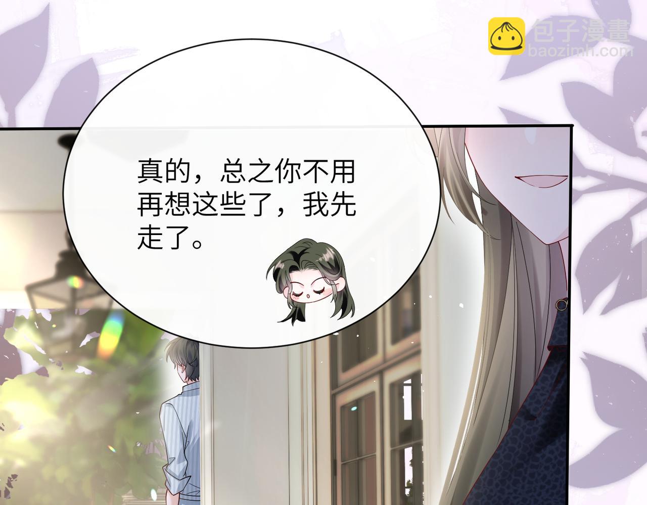 穿成馬甲大佬的妹妹 - 第35話 天涼薛破(1/3) - 8