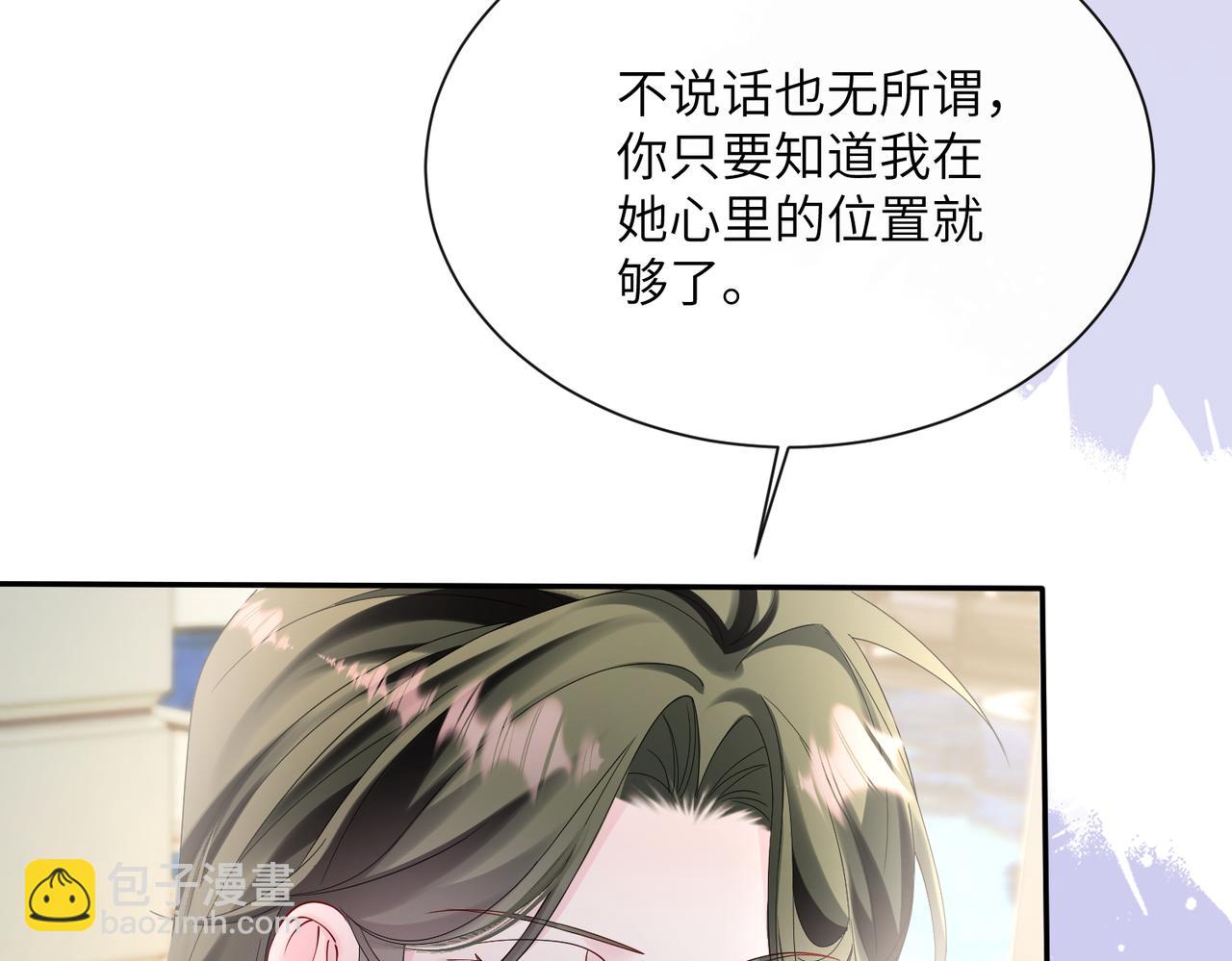 穿成馬甲大佬的妹妹 - 第35話 天涼薛破(1/3) - 6