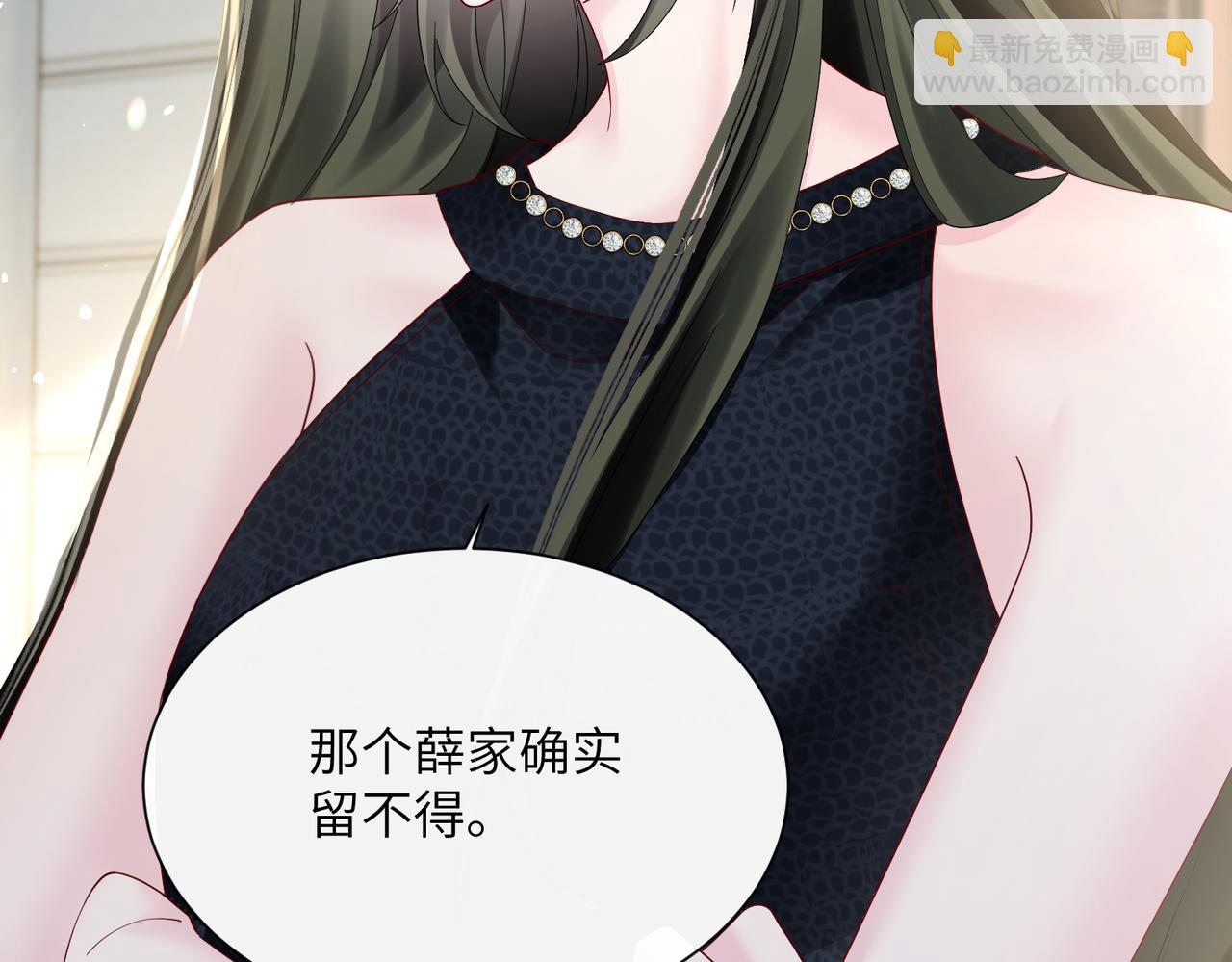 穿成馬甲大佬的妹妹 - 第35話 天涼薛破(1/3) - 3
