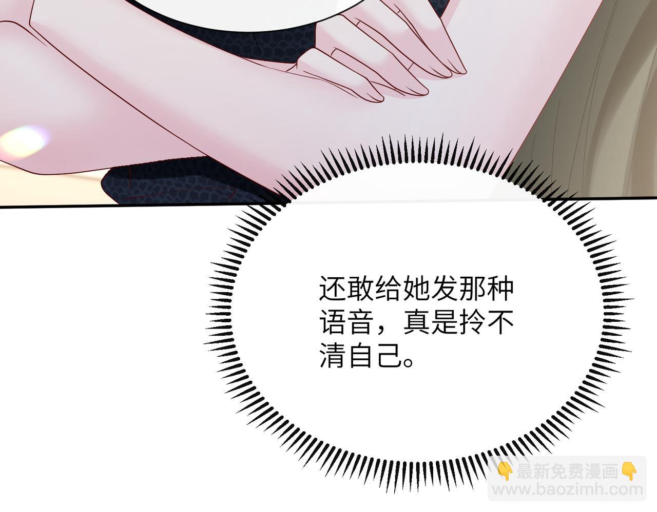穿成馬甲大佬的妹妹 - 第35話 天涼薛破(1/3) - 4