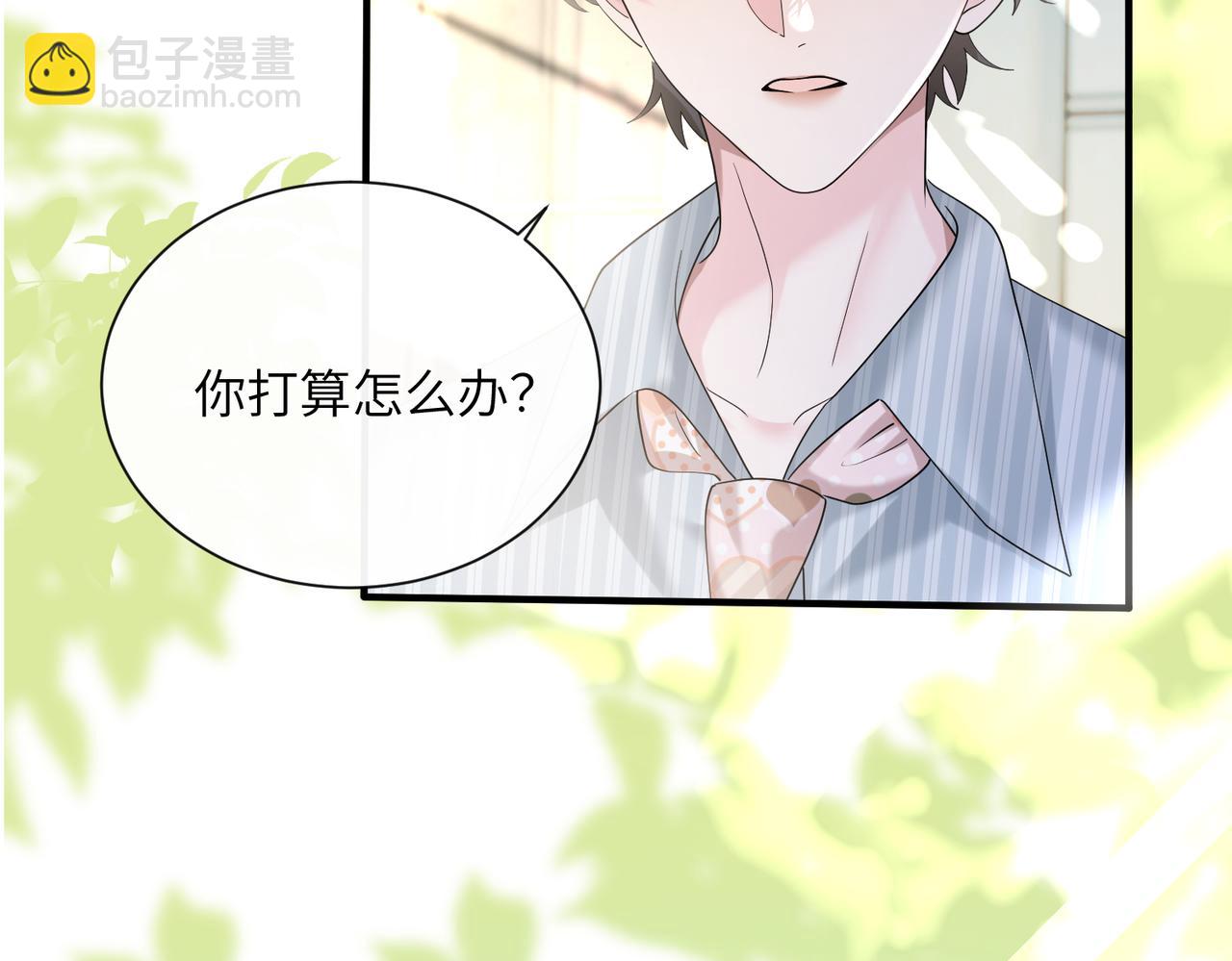 穿成馬甲大佬的妹妹 - 第35話 天涼薛破(1/3) - 7