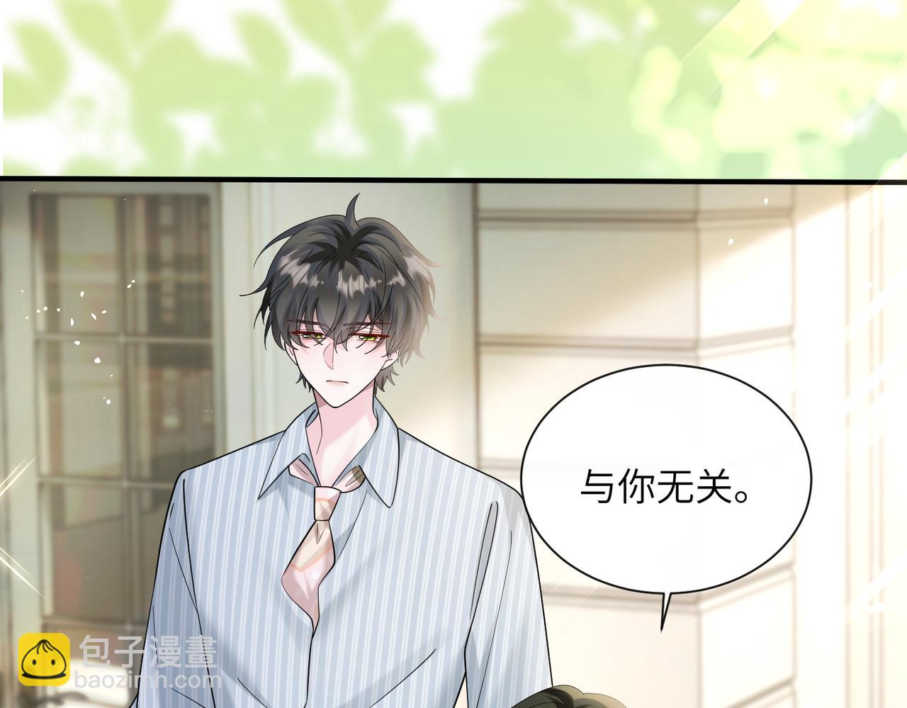 穿成馬甲大佬的妹妹 - 第35話 天涼薛破(1/3) - 8