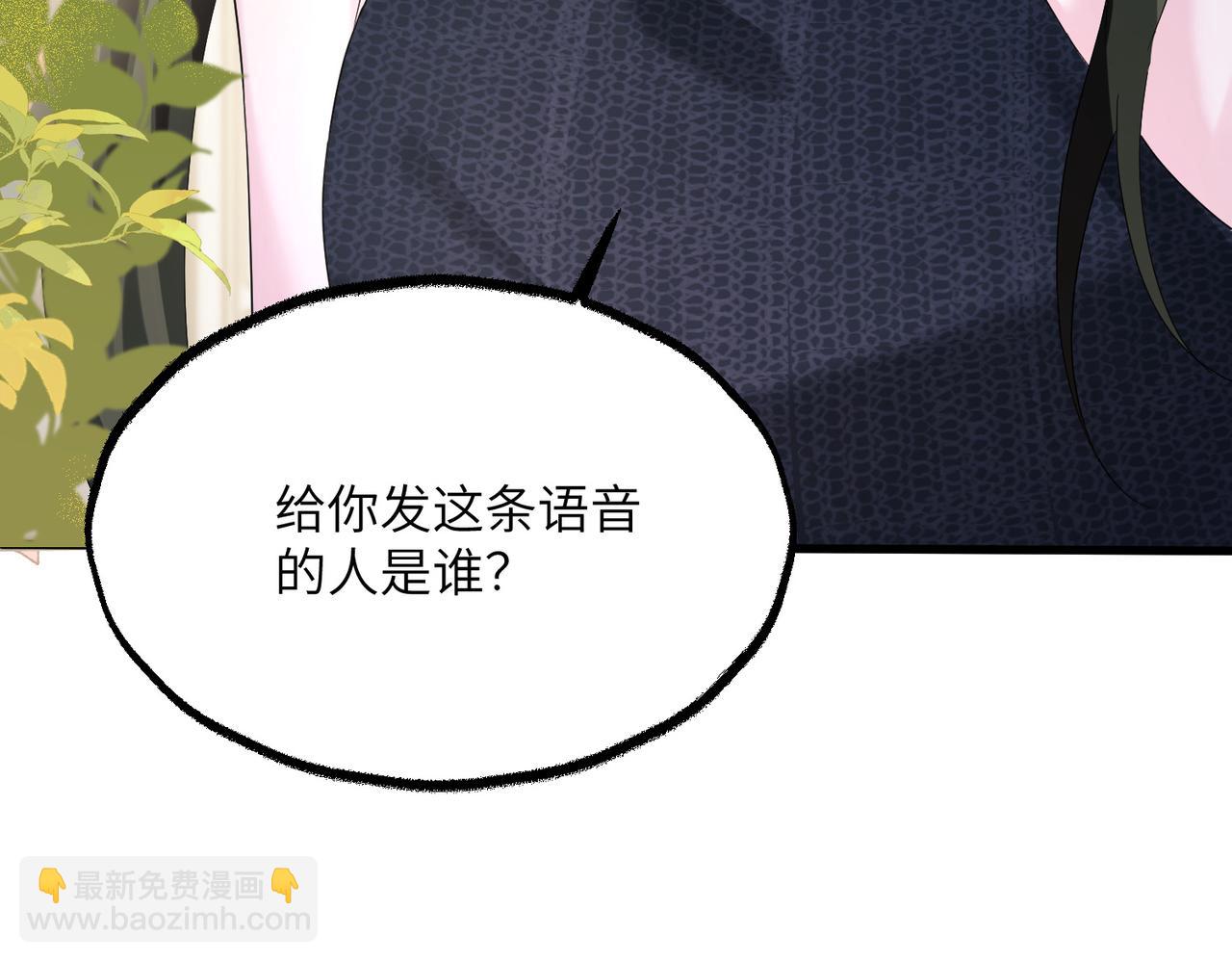 穿成馬甲大佬的妹妹 - 第35話 天涼薛破(1/3) - 1
