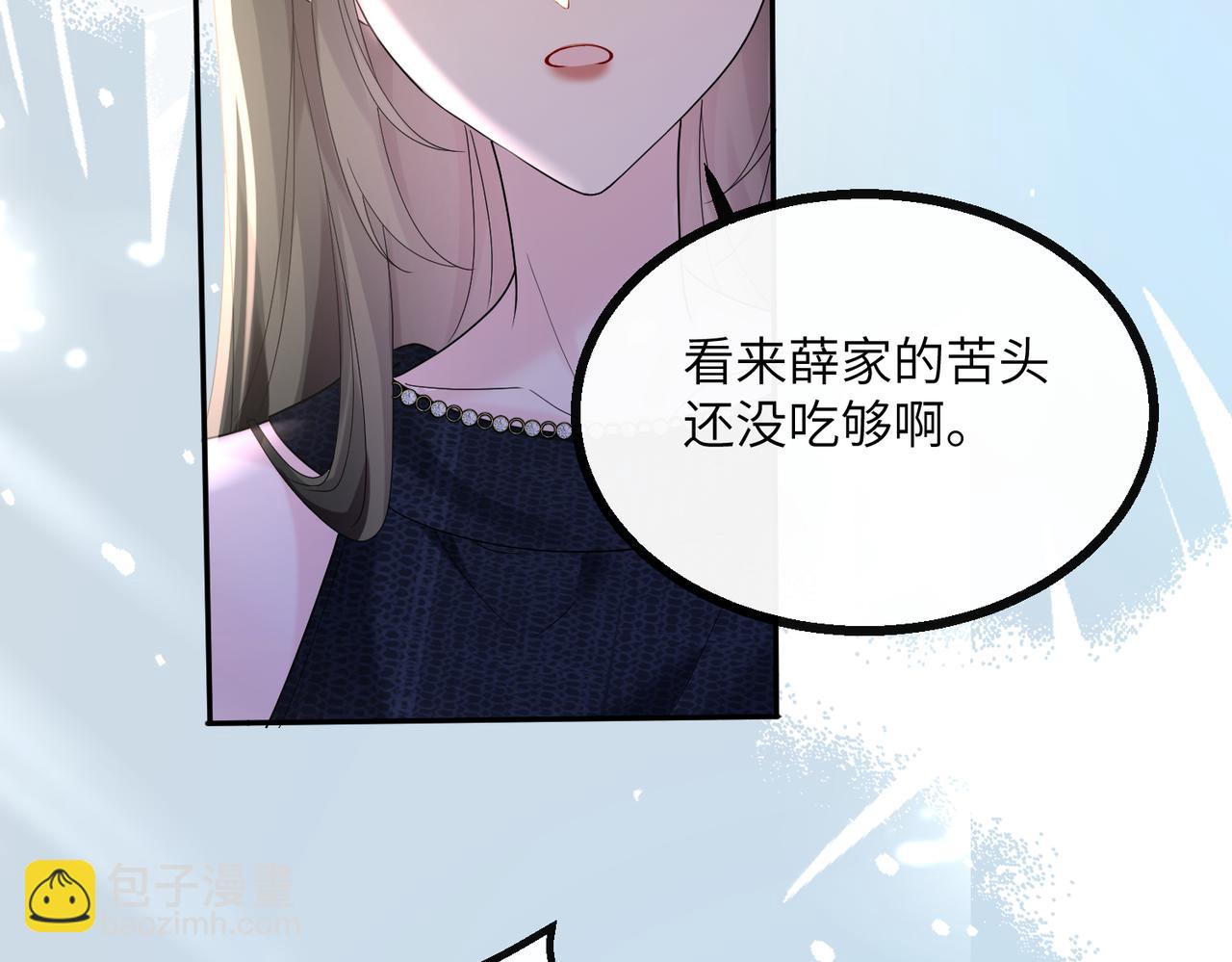穿成馬甲大佬的妹妹 - 第37話 不該碰的別亂碰(1/3) - 3