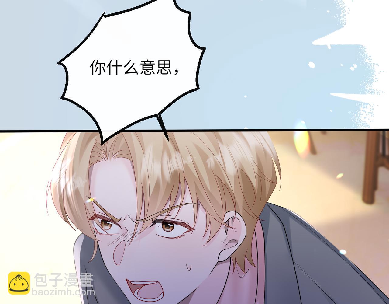 穿成馬甲大佬的妹妹 - 第37話 不該碰的別亂碰(1/3) - 4