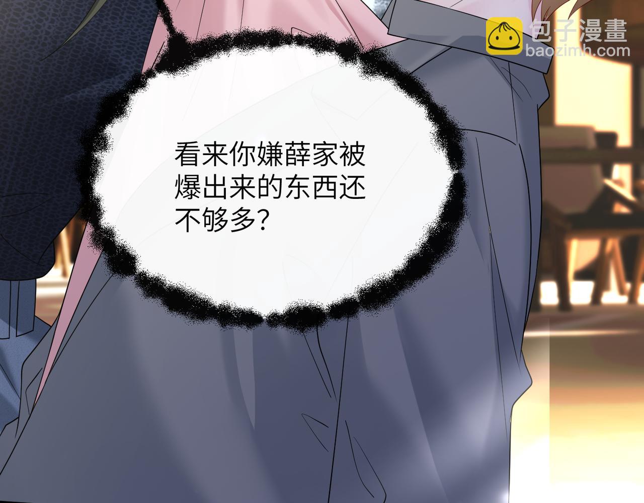 穿成馬甲大佬的妹妹 - 第37話 不該碰的別亂碰(1/3) - 8
