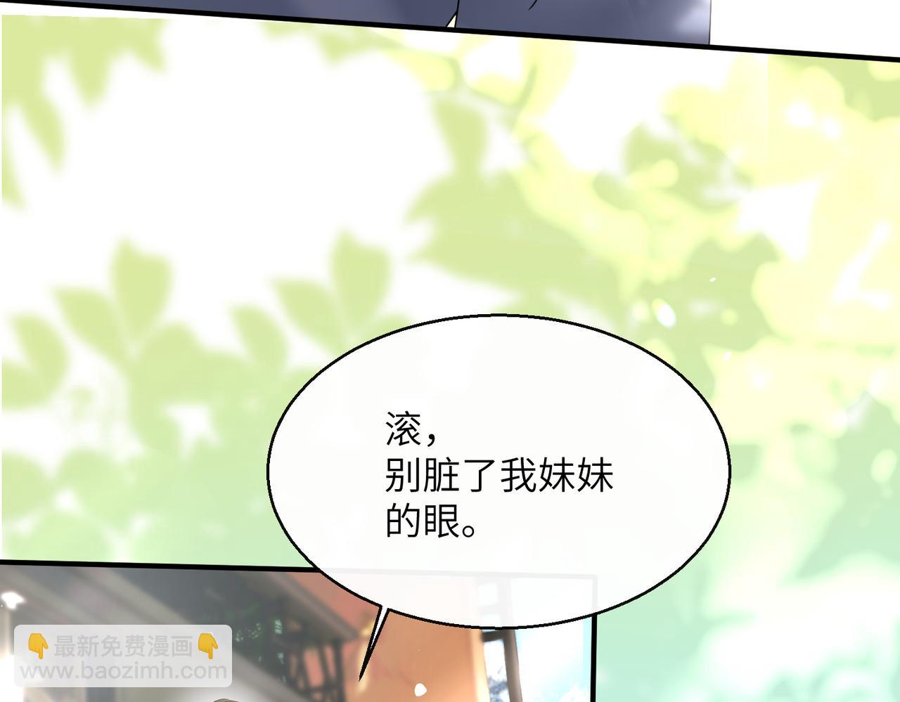 穿成馬甲大佬的妹妹 - 第37話 不該碰的別亂碰(1/3) - 1