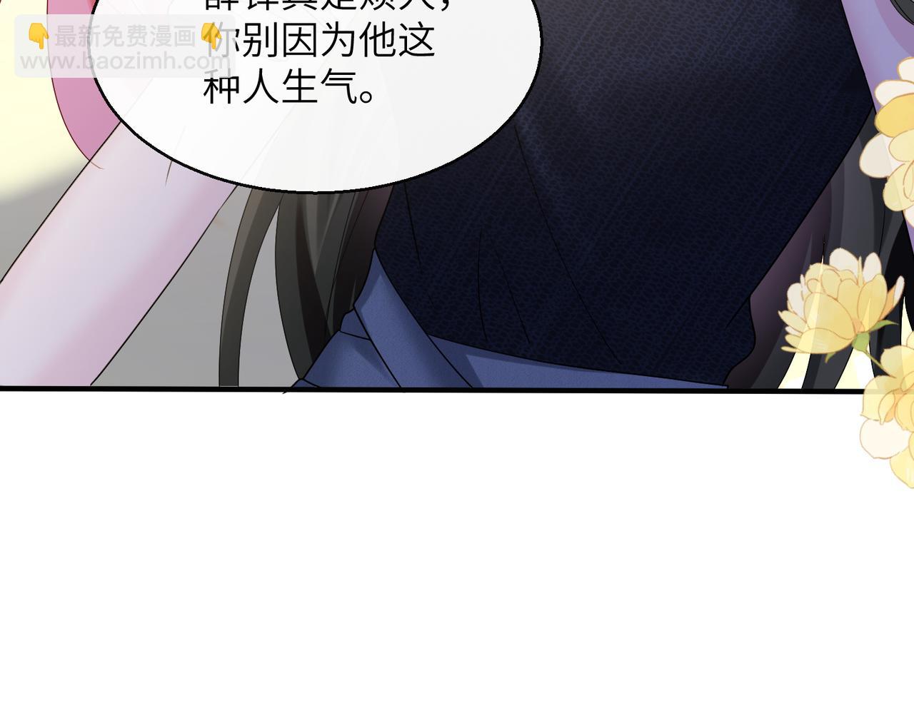 穿成馬甲大佬的妹妹 - 第37話 不該碰的別亂碰(1/3) - 6