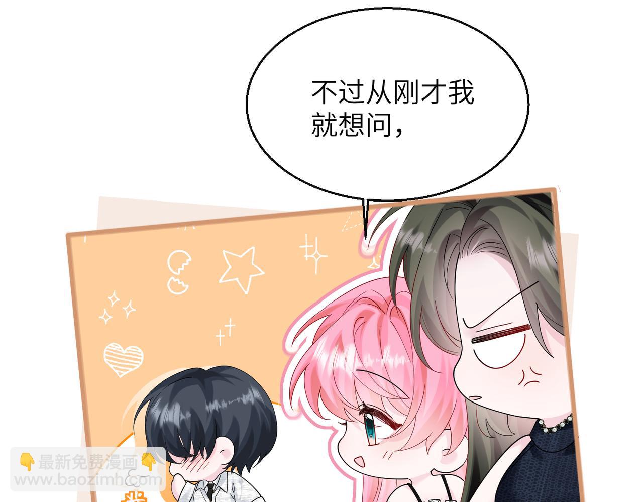 穿成馬甲大佬的妹妹 - 第37話 不該碰的別亂碰(1/3) - 7
