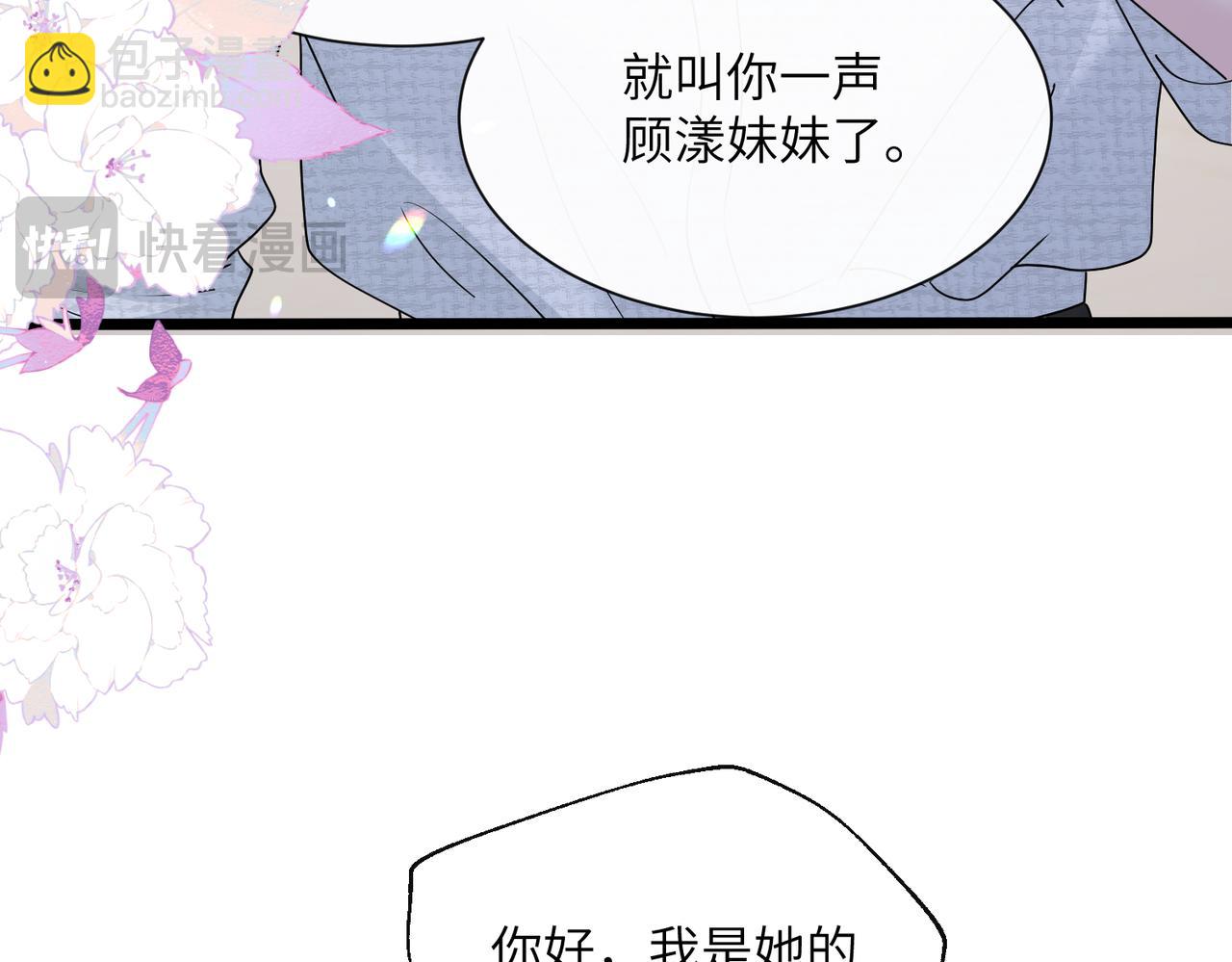 穿成馬甲大佬的妹妹 - 第37話 不該碰的別亂碰(1/3) - 3